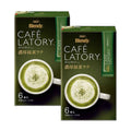 Matcha green tea latte powder stick boxes, green and dark brown packaging